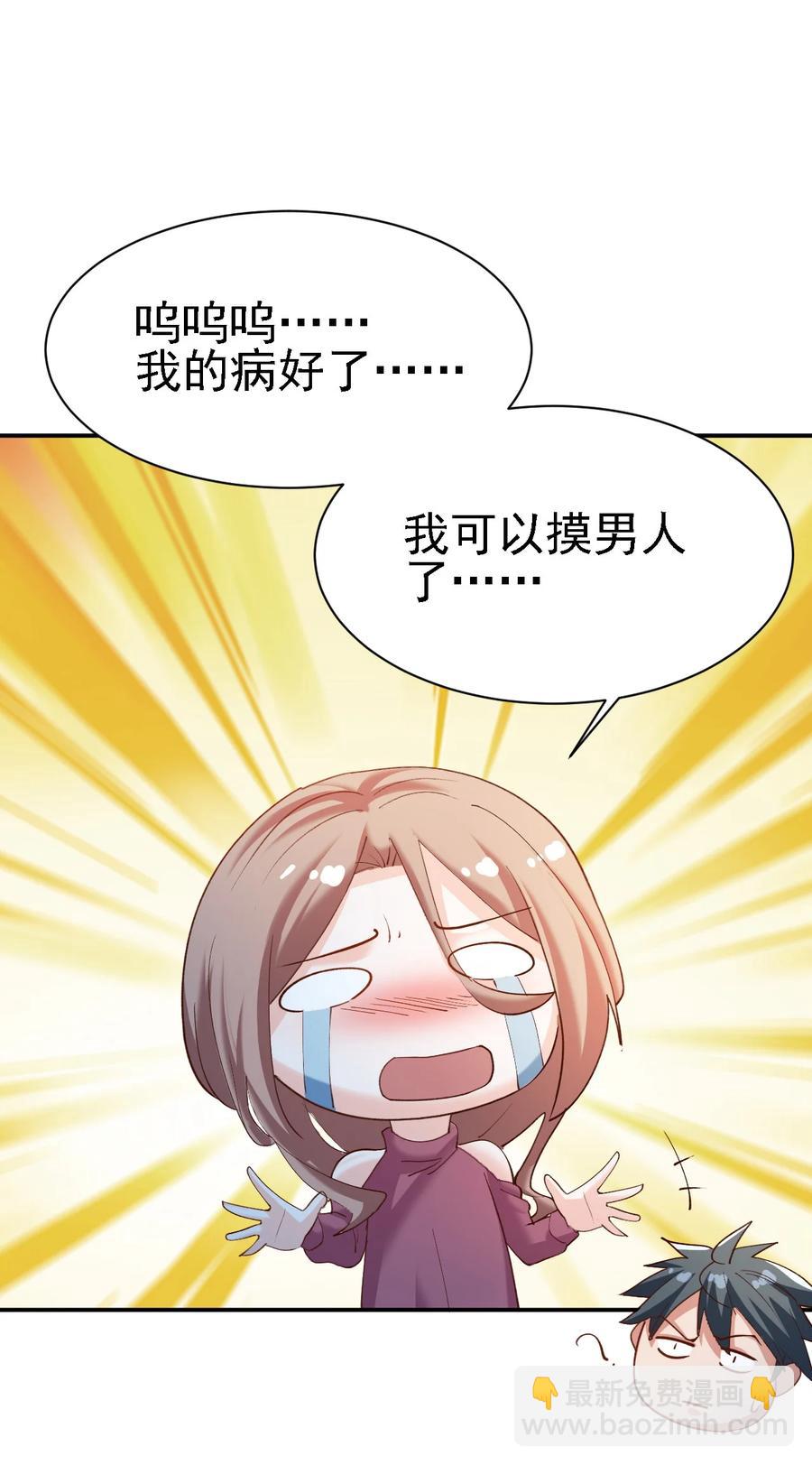 史上最强女皇武则天漫画,15 第十五话1图