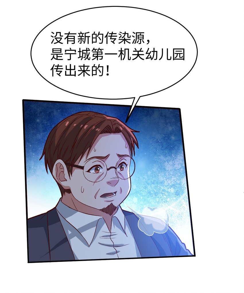 史上最强女王妃合集漫画,55第五十五话1图