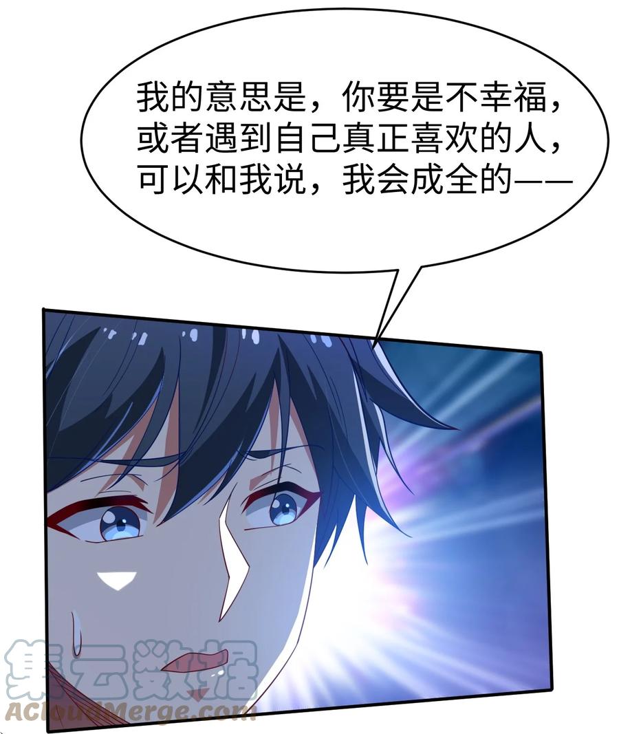 史上最强女婿笔趣阁无弹窗漫画,41 第四十一话2图