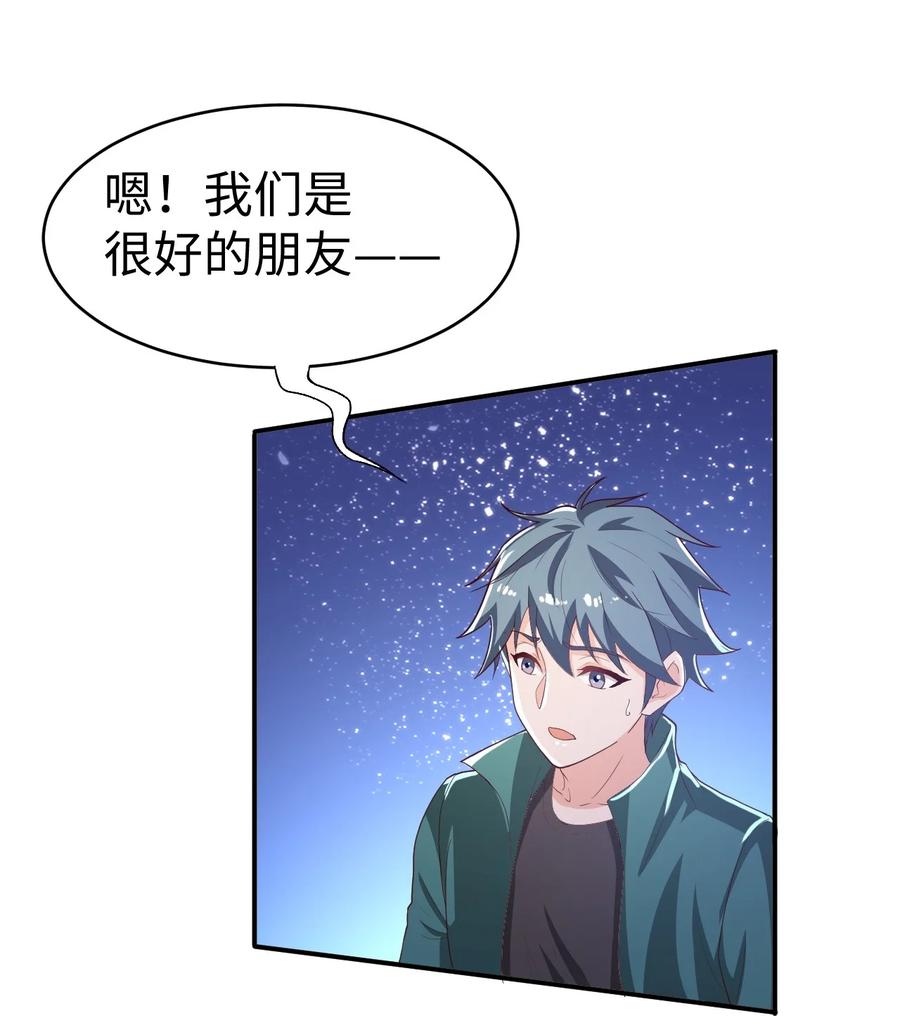 史上最强女狙击手 却被女黑老大抓住漫画,36 第三十六话2图