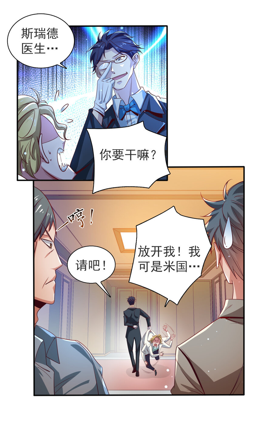 史上最强女司机怼教练漫画,05 第五话1图