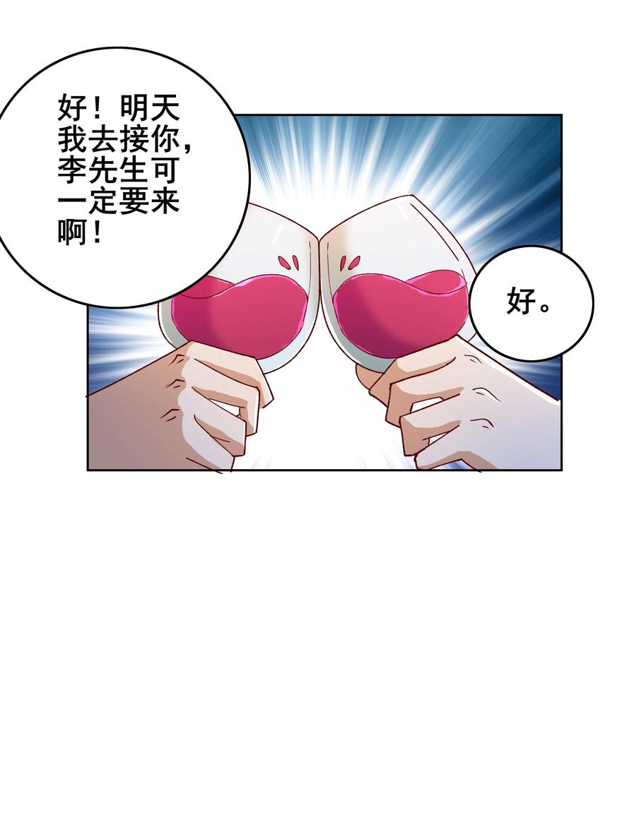 史上最强女武神漫画,10 第十话2图