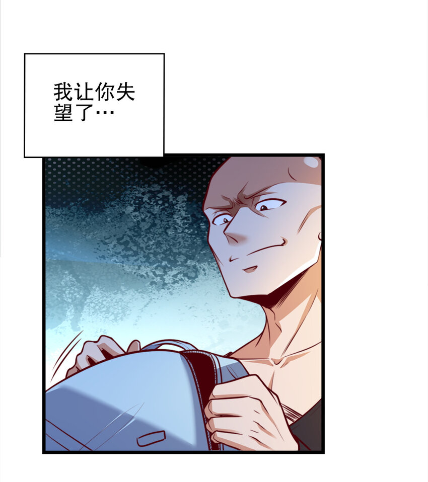 史上最强女狙击手 却被女黑老大抓住漫画,02 第二话2图