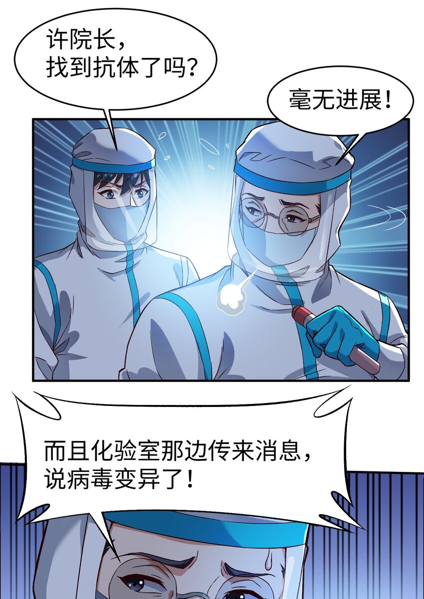 史上最强女双排名羽毛球漫画,52第五十二话2图