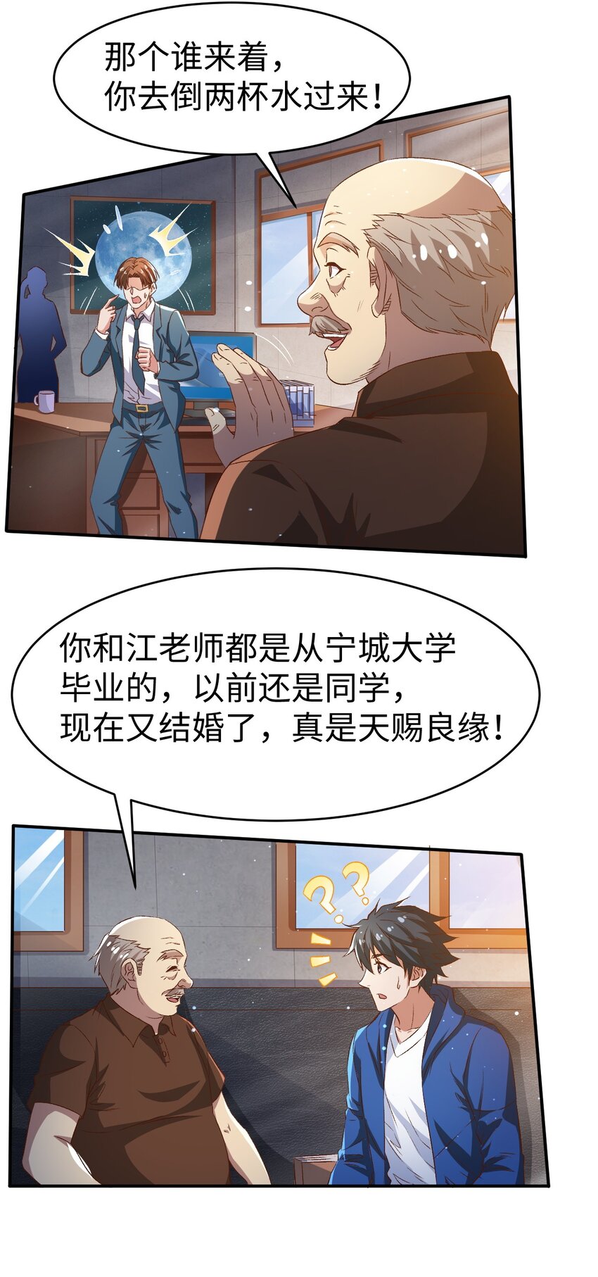 史上最强女团blackpink漫画,50第五十话1图