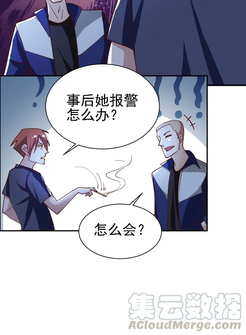 史上最强女狙击手 却被女黑老大抓住漫画,12 第十二话2图