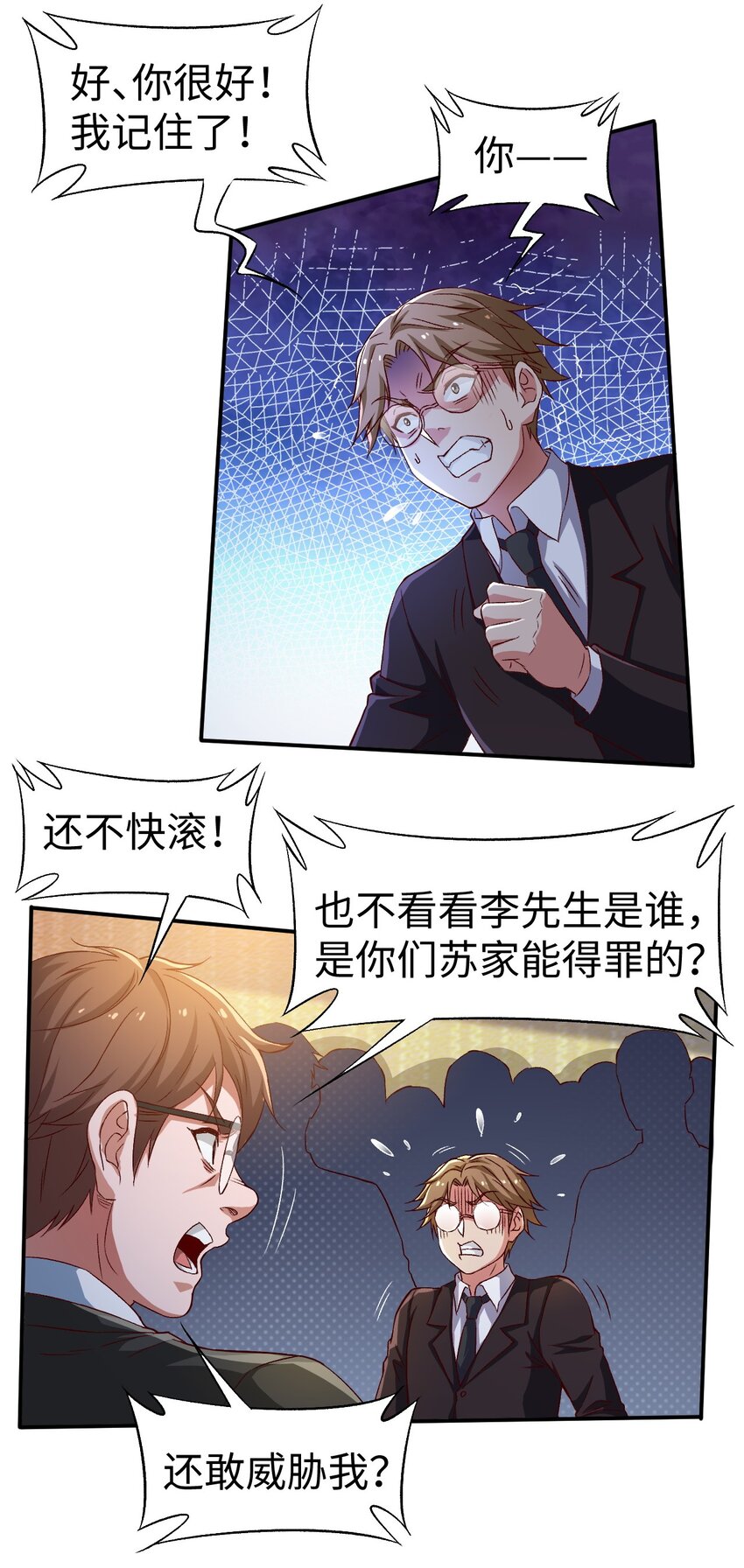 史上最强女警察漫画,45 第四十五话2图