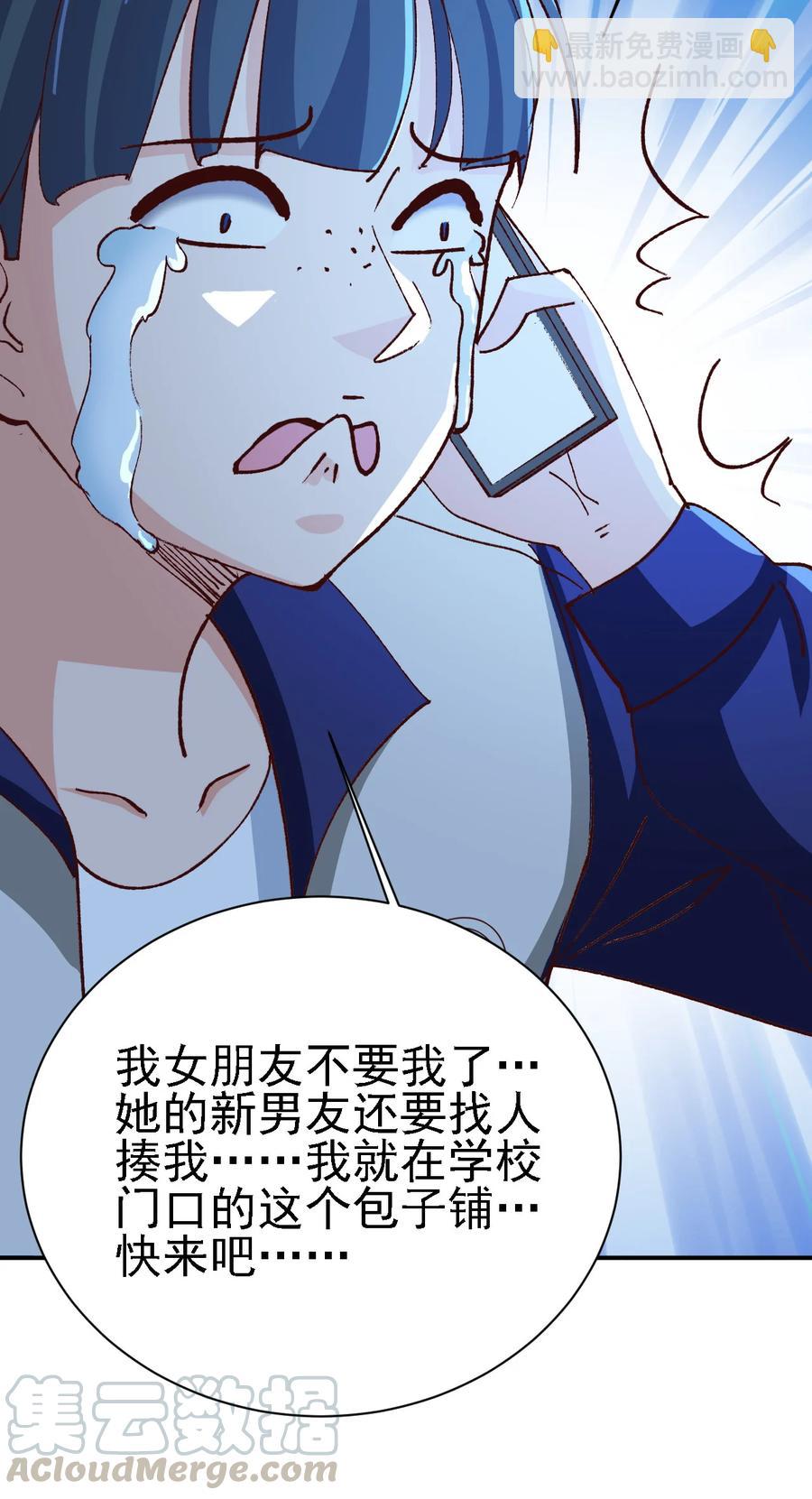 史上最强女吉他手漫画,11 第十一话2图