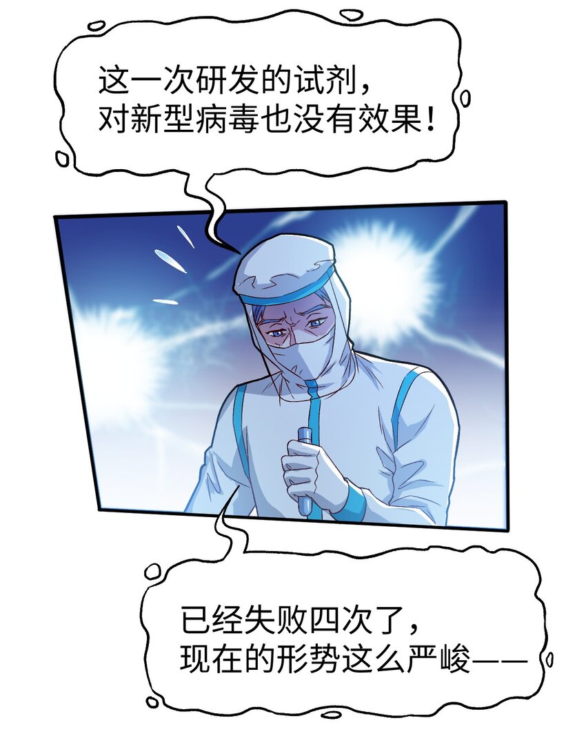 史上最强女狙击手 却被女黑老大抓住漫画,55第五十五话2图