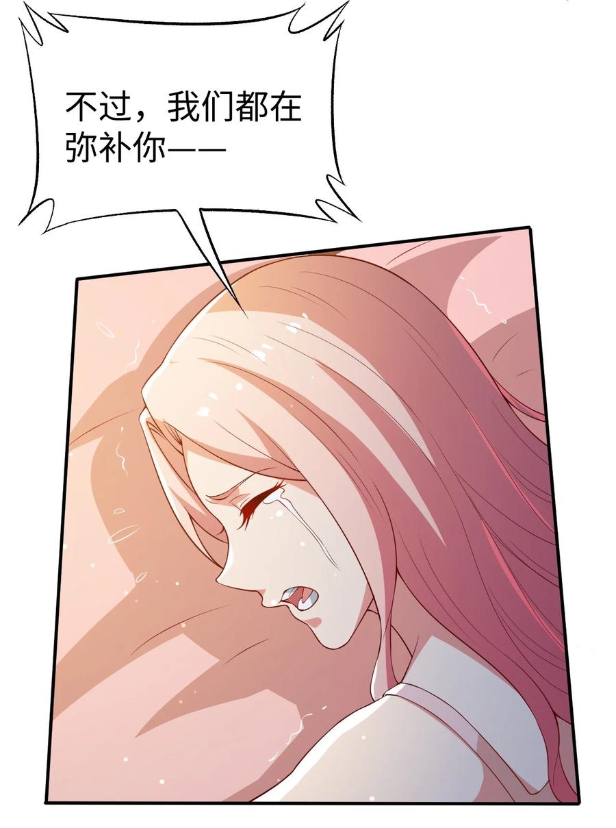 史上最强女赛亚人漫画,41 第四十一话2图