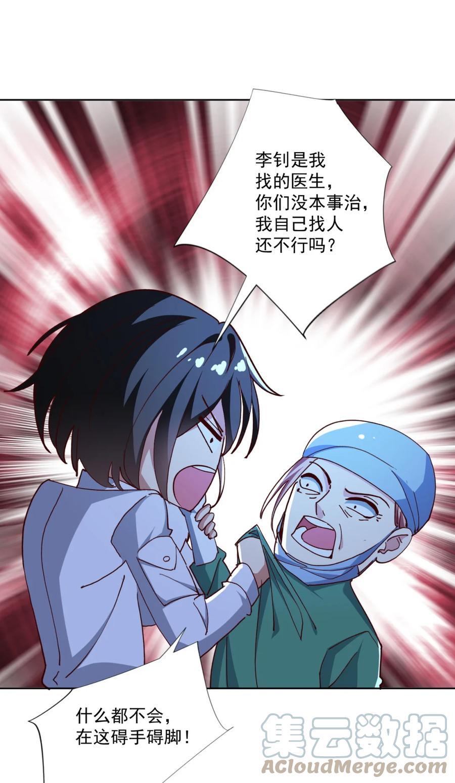 史上最强女武神漫画,16 第十六话2图