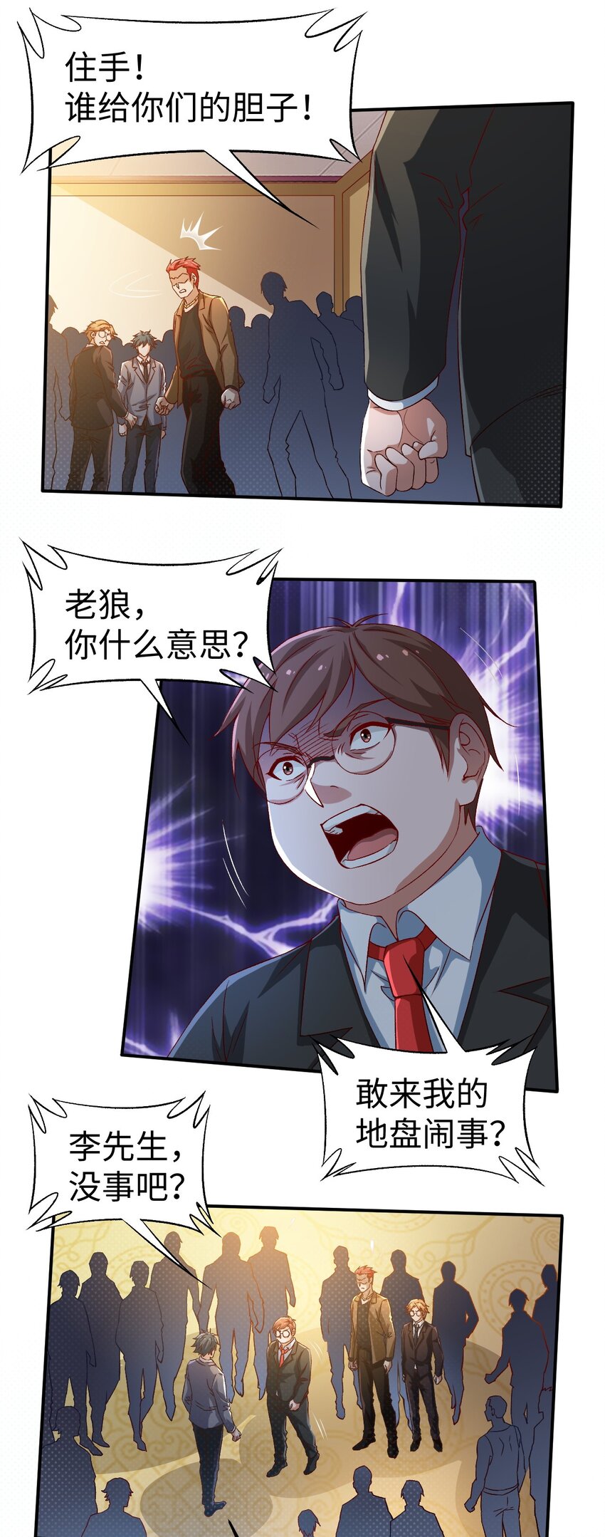 史上最强女警察漫画,45 第四十五话2图