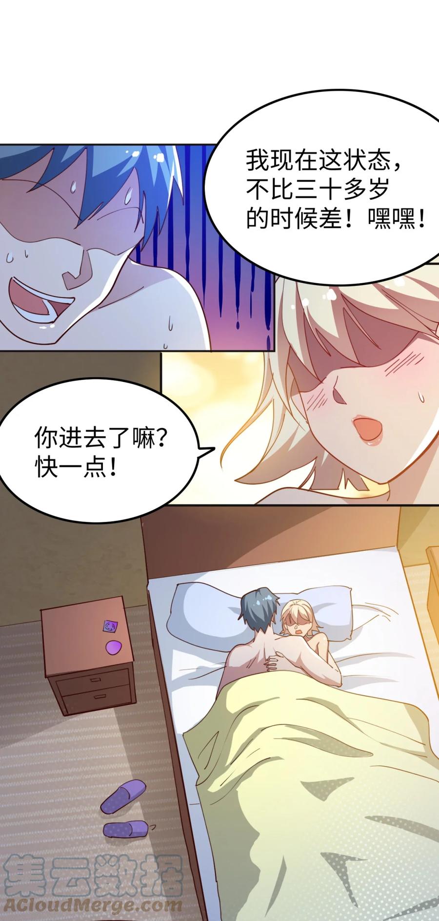 史上最强女巫现场漫画,18 第十八话2图