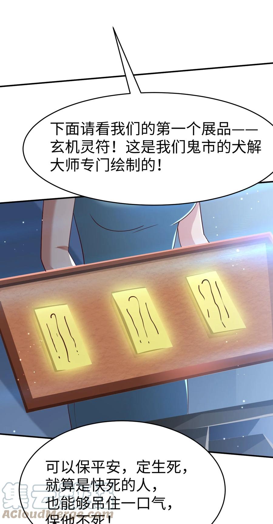 史上最强女反派漫画,38 第三十八话2图