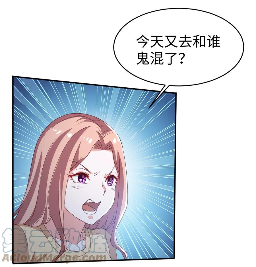 史上最强女狙击手 却被女黑老大抓住漫画,36 第三十六话2图