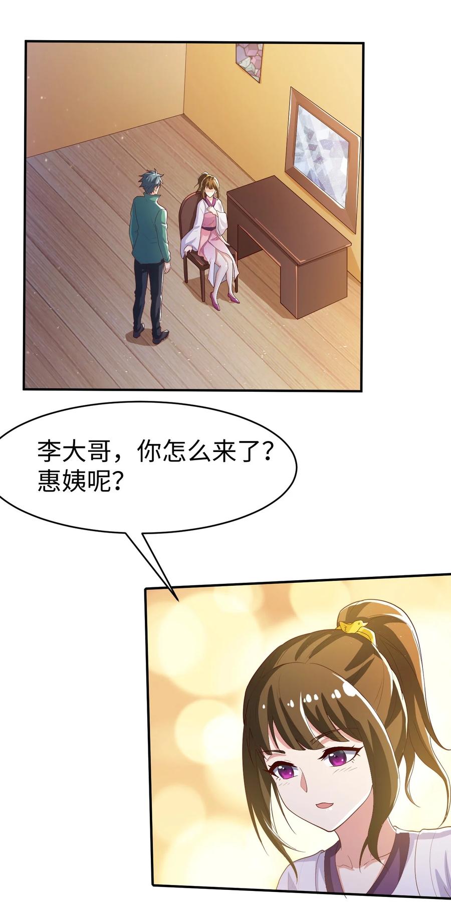 史上最强女狙击手 却被女黑老大抓住漫画,36 第三十六话2图