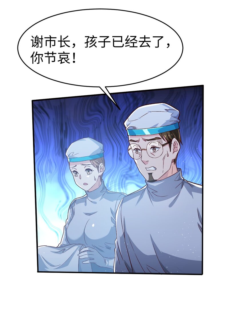 史上最强女狙击手 却被女黑老大抓住漫画,55第五十五话1图