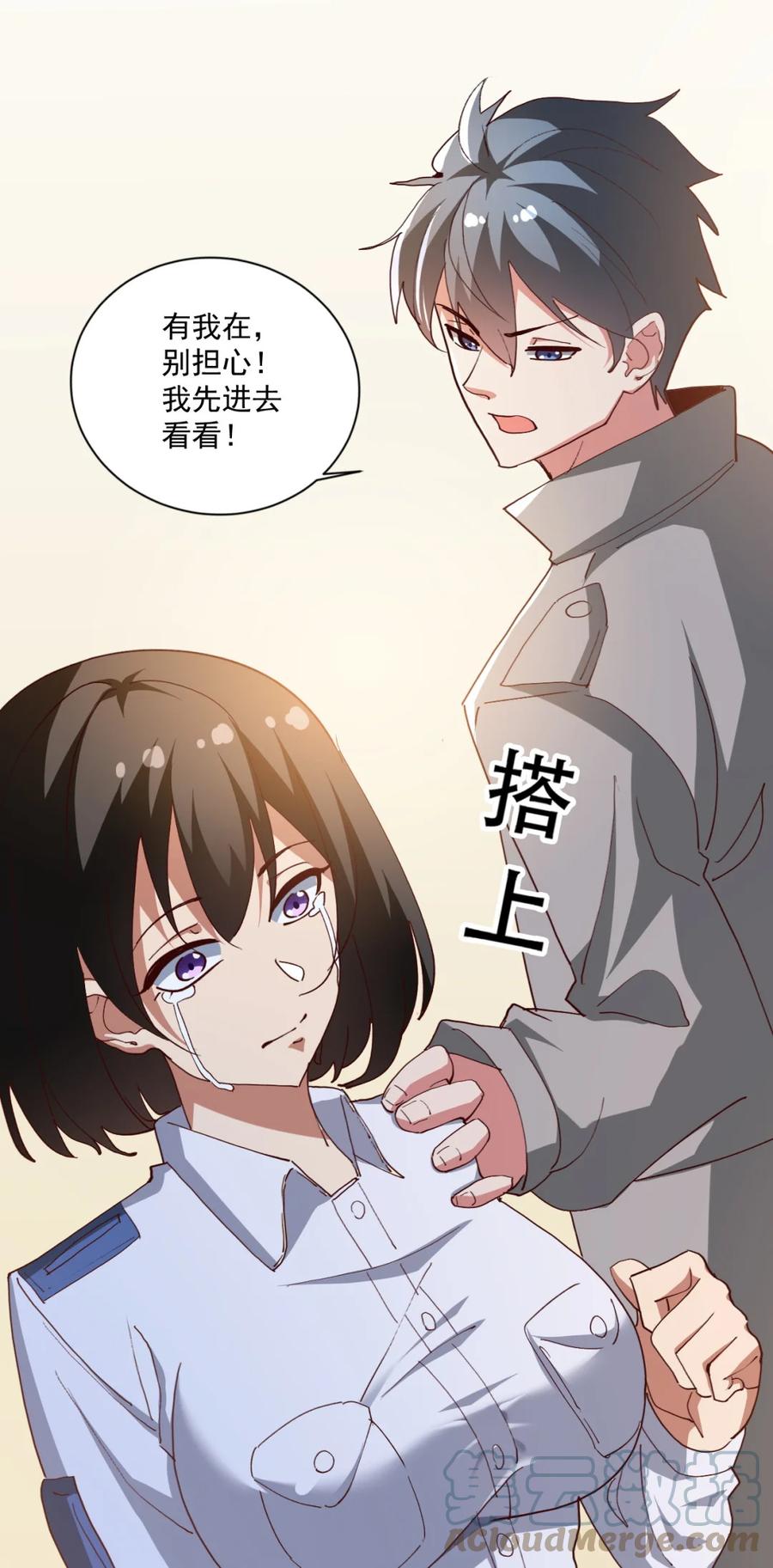 史上最强女婿大结局漫画,16 第十六话2图