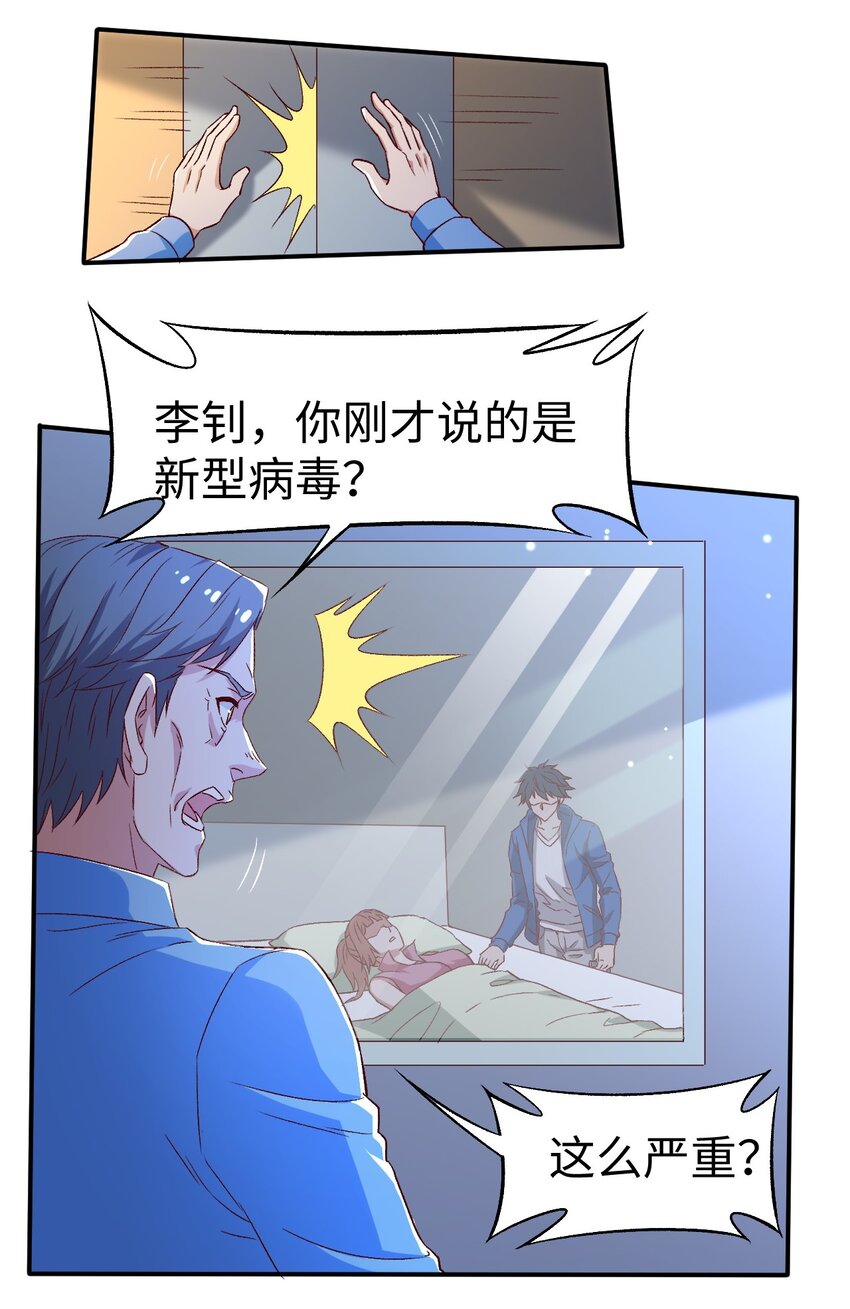 史上最强女吉他手漫画,51第五十一话1图