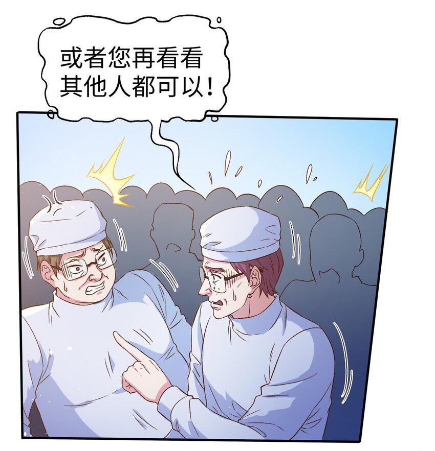 史上最强女尊txt下载漫画,52第五十二话1图