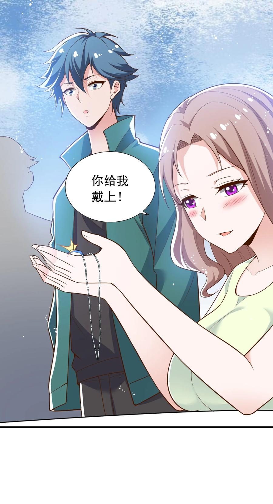 史上最强女帝大结局漫画,27 第二十七话2图