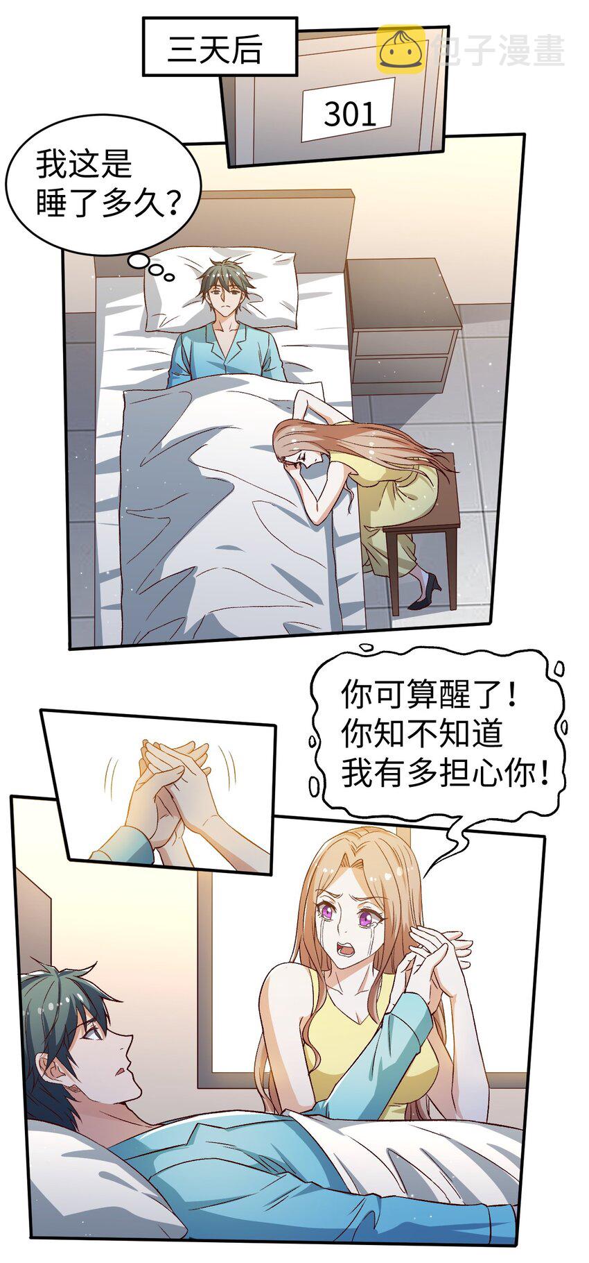 史上最强女子mma冠军漫画,56第五十六话2图