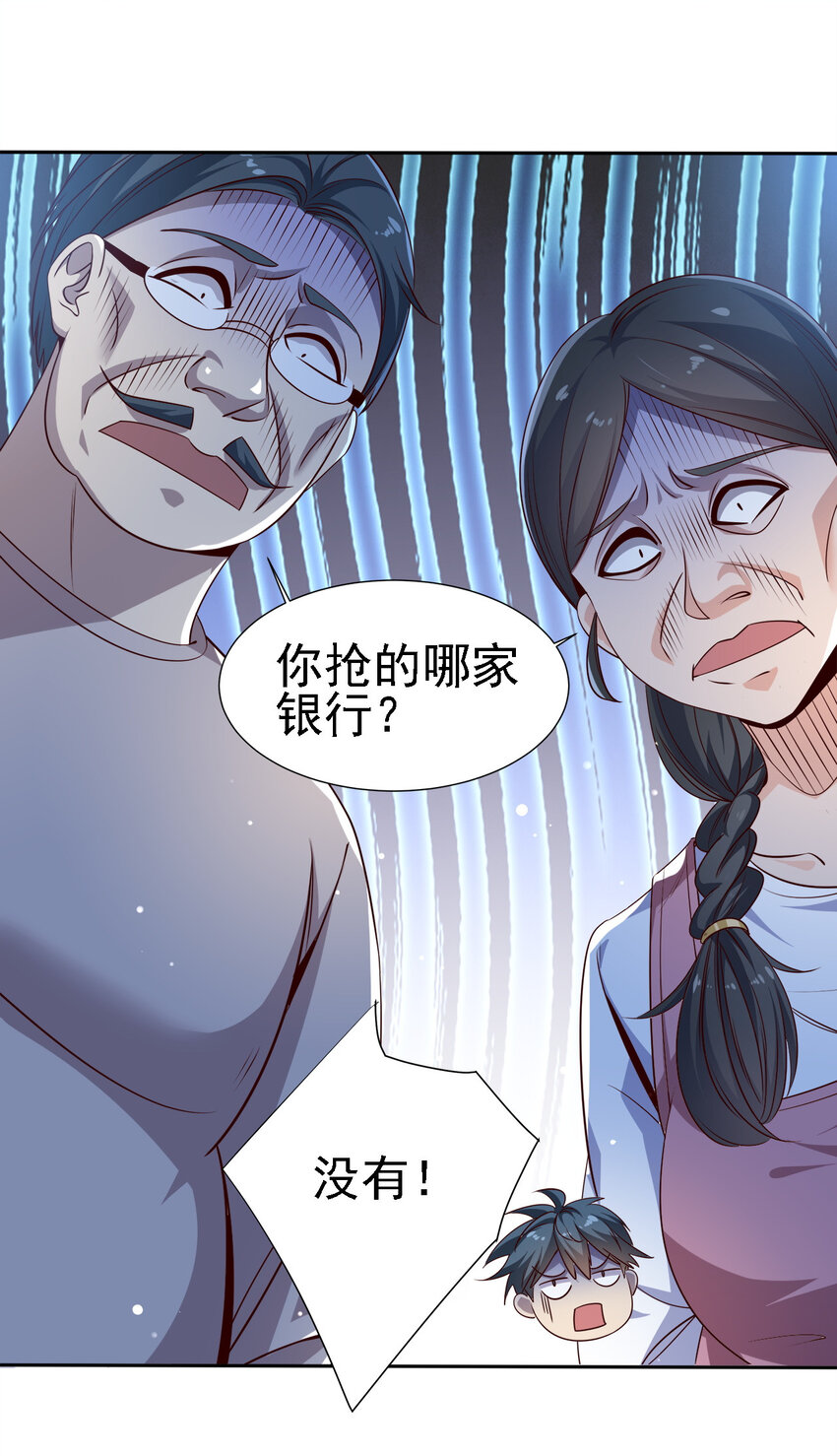 史上最强女选手漫画,06 第六话2图