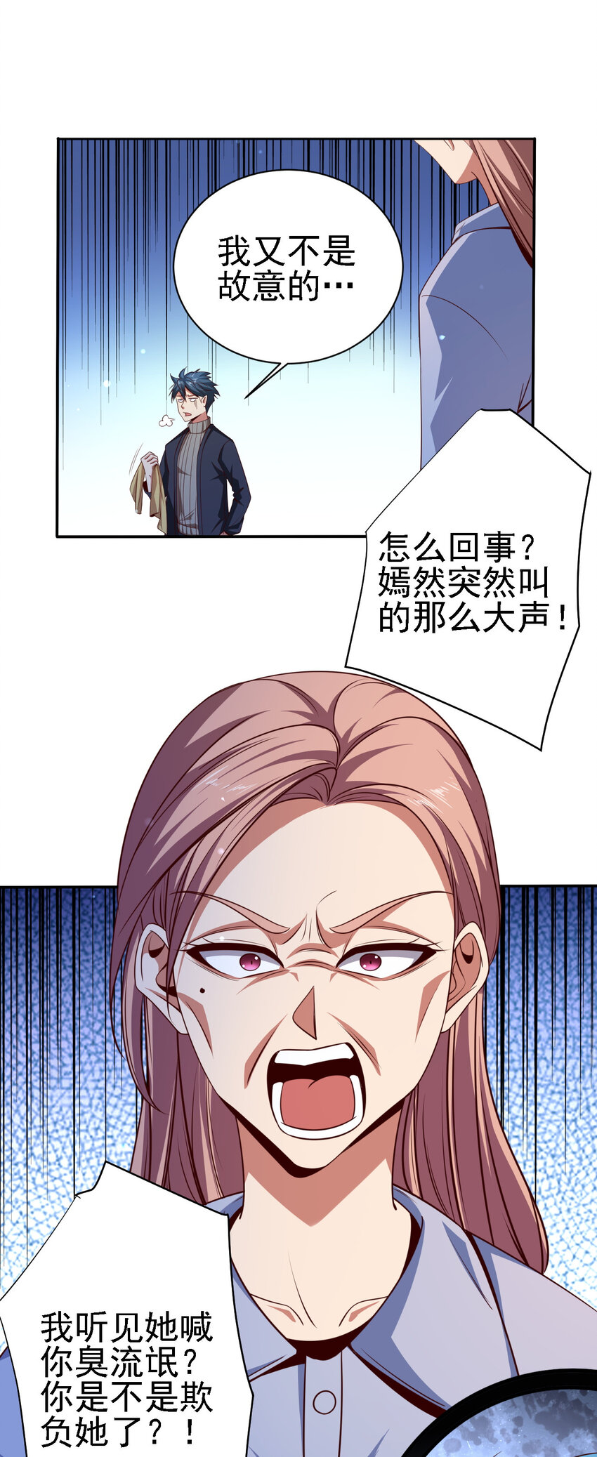史上最强女狙击手 却被女黑老大抓住漫画,06 第六话1图