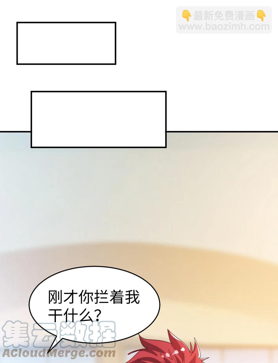 史上最强女巫视频漫画,22 第二十二话2图