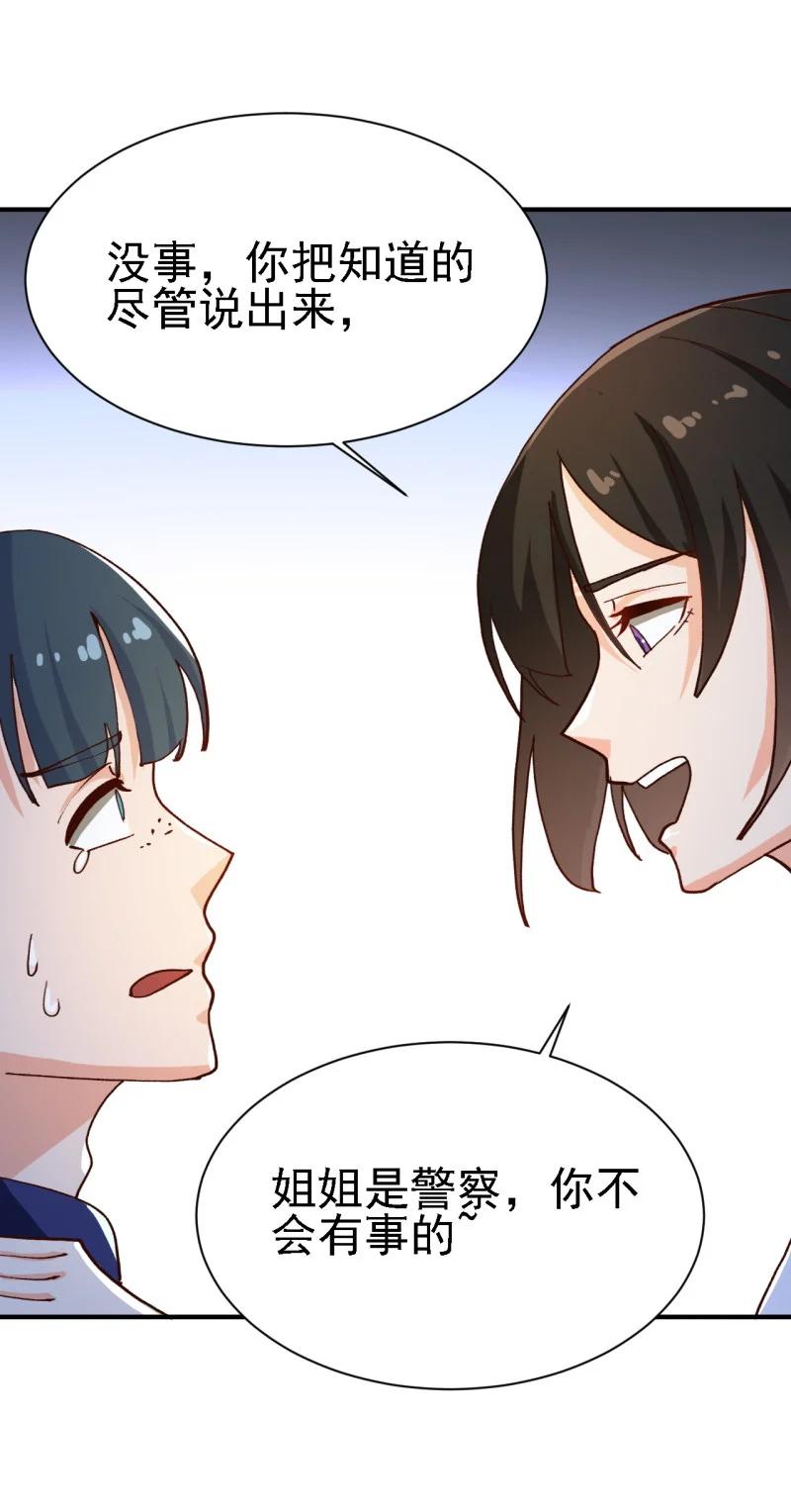 史上最强女狙击手 却被女黑老大抓住漫画,12 第十二话1图