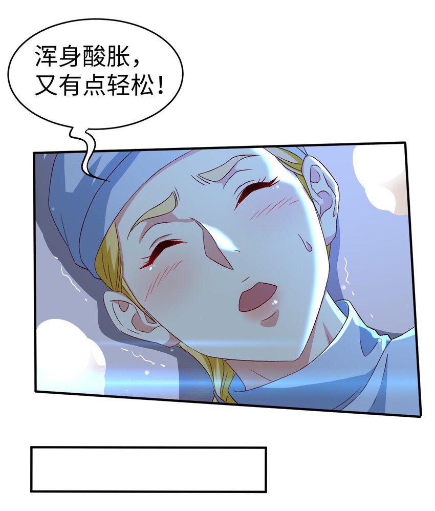 史上最强女子百米大战漫画,48 第四十八话2图