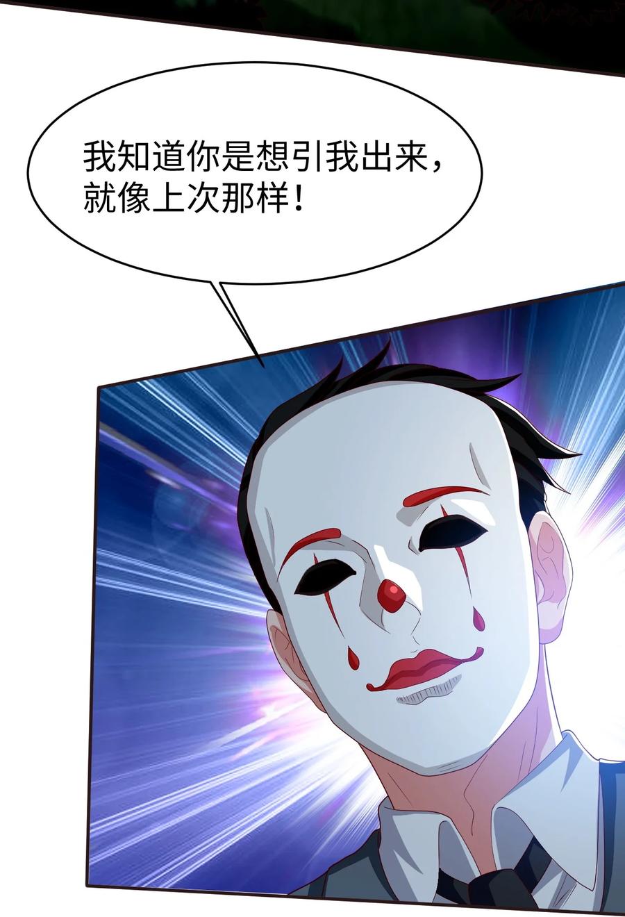 史上最强女子网球单打漫画,34 第三十四话2图