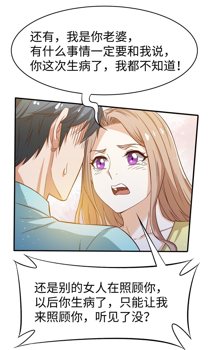 史上最强女子mma冠军漫画,56第五十六话2图