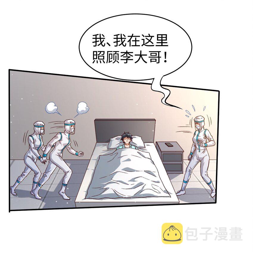 史上最强女婿漫画,55第五十五话1图