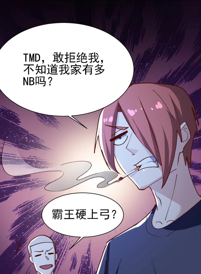 史上最强女狙击手 却被女黑老大抓住漫画,12 第十二话1图