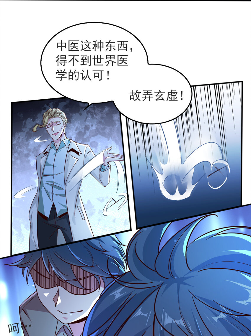 史上最强女性漫画,05 第五话2图