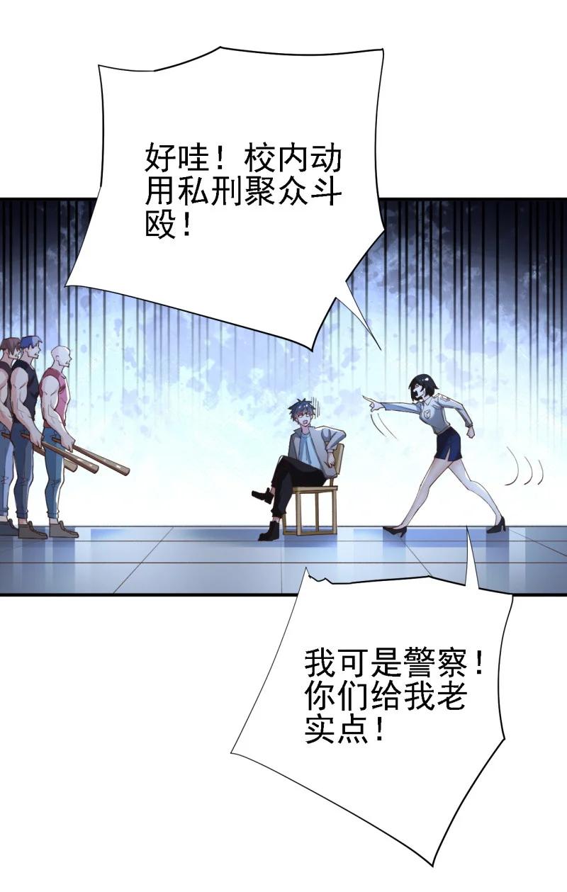 史上最强女王妃1-100集免费看漫画,12 第十二话2图