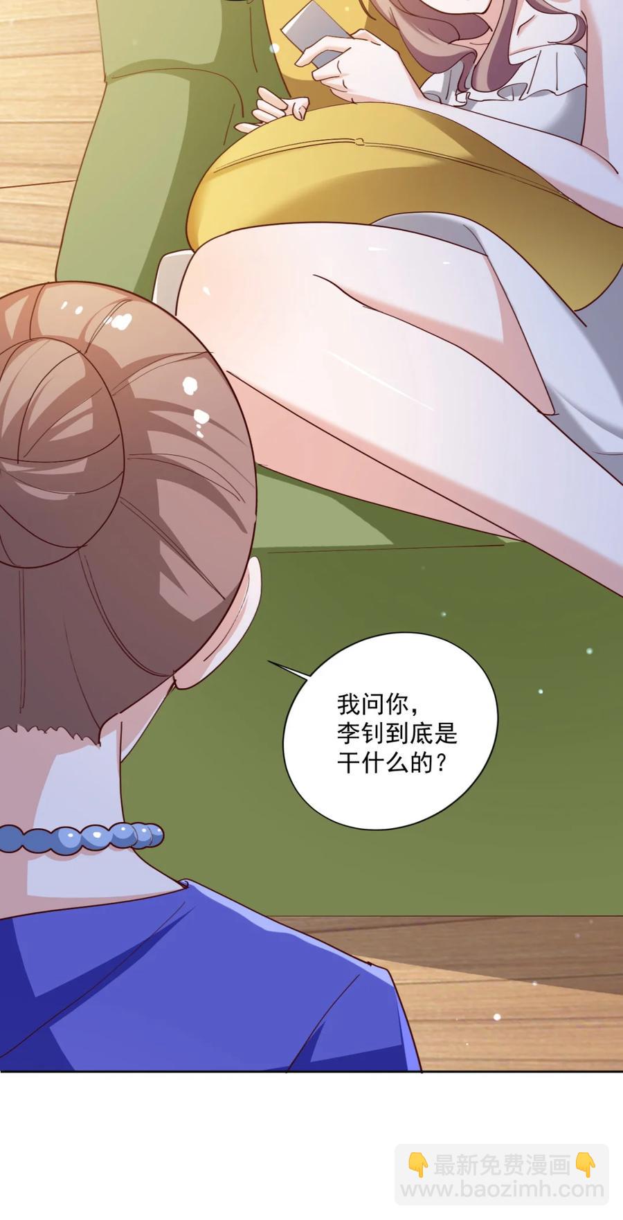 史上最强弟子漫画,17 第十七话2图