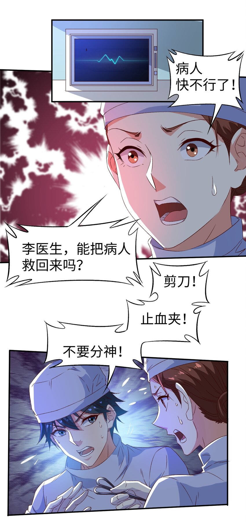 史上最强女巫视频漫画,47 第四十七话2图