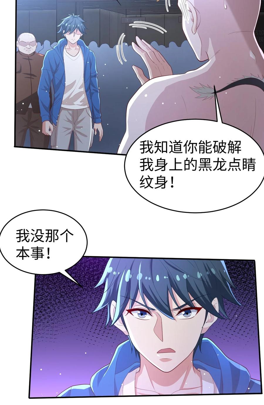 史上最强女狙击手 却被女黑老大抓住漫画,40 第四十话1图