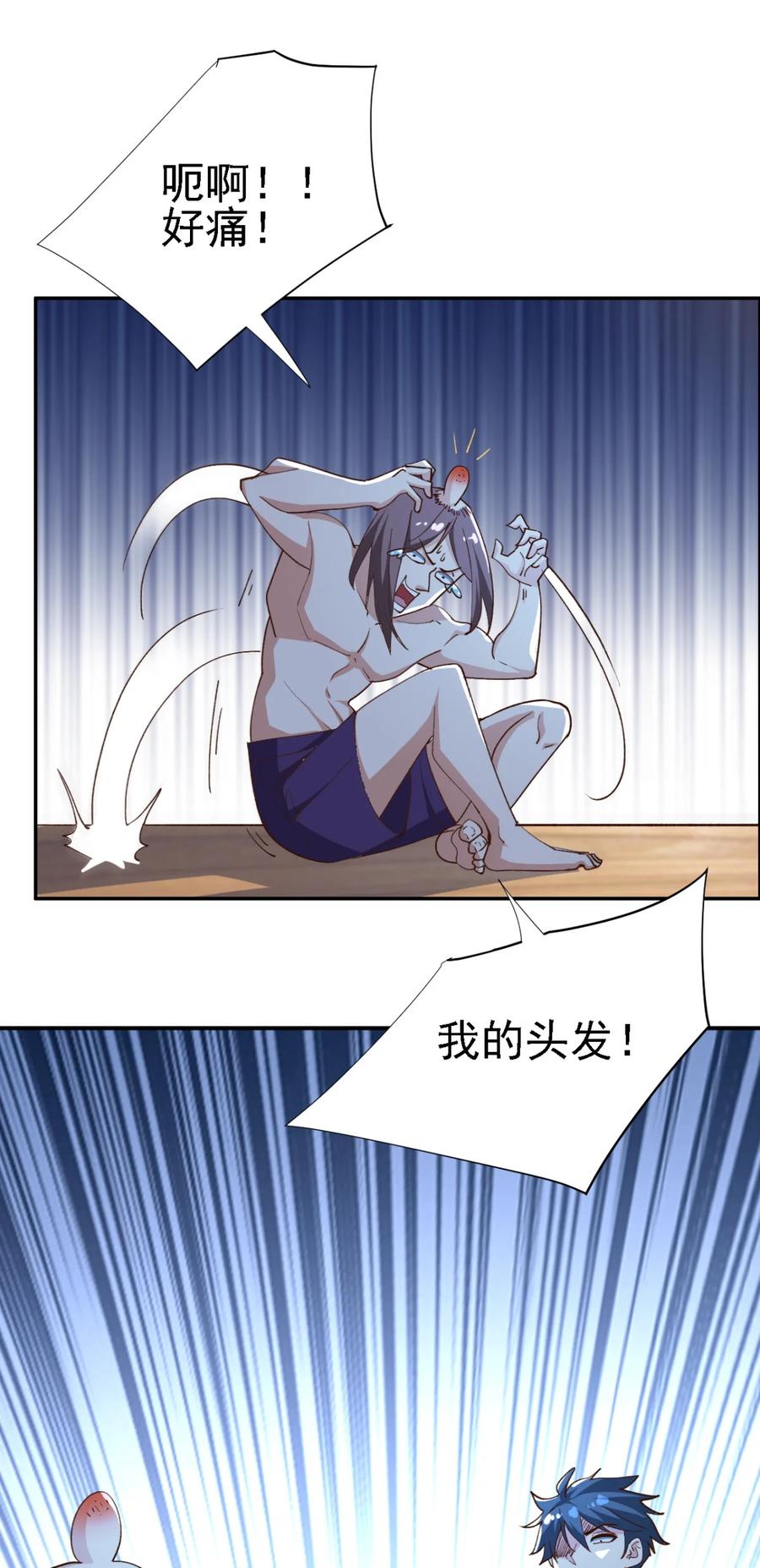 史上最强女刺客漫画,14 第十四话2图