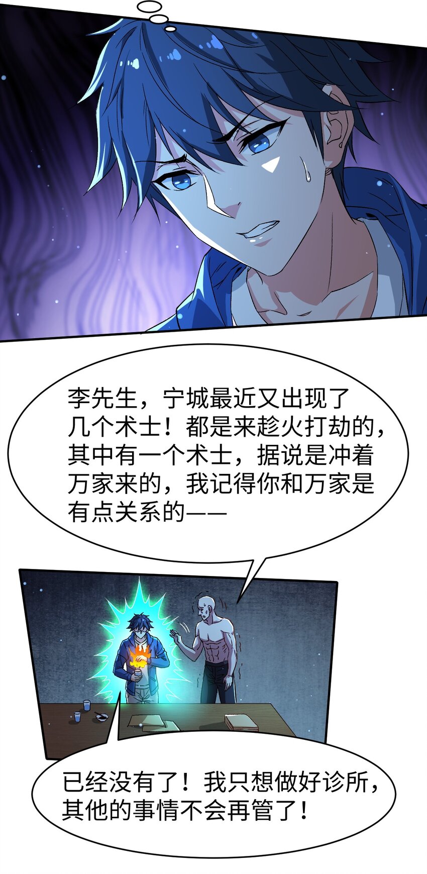 史上最强女狙击手 却被女黑老大抓住漫画,49 第四十九话1图