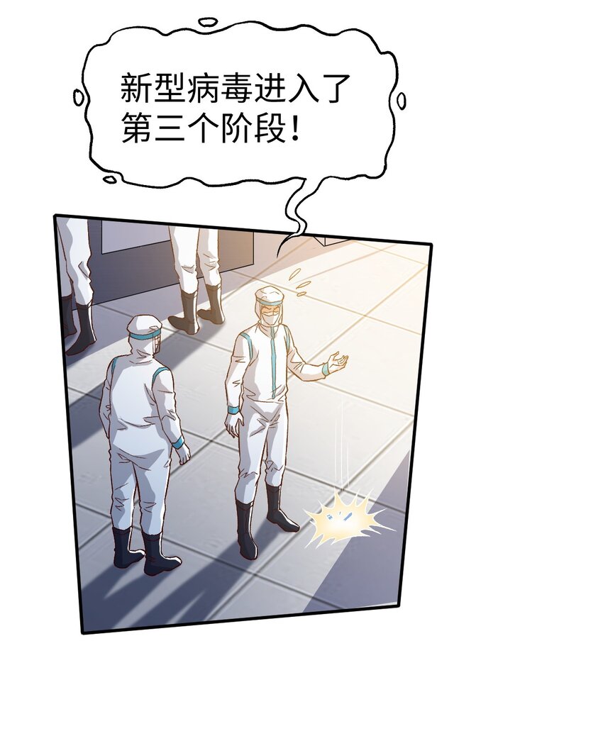 史上最强女帝完整版漫画,55 第五十五话2图