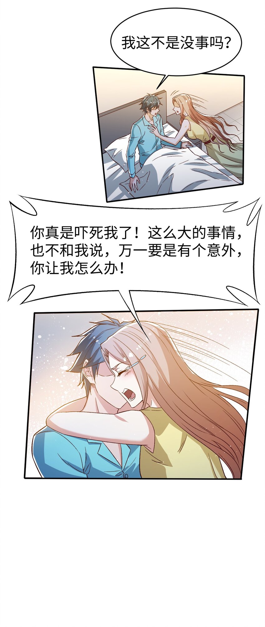 史上最强女刺客漫画,56 第五十六话2图