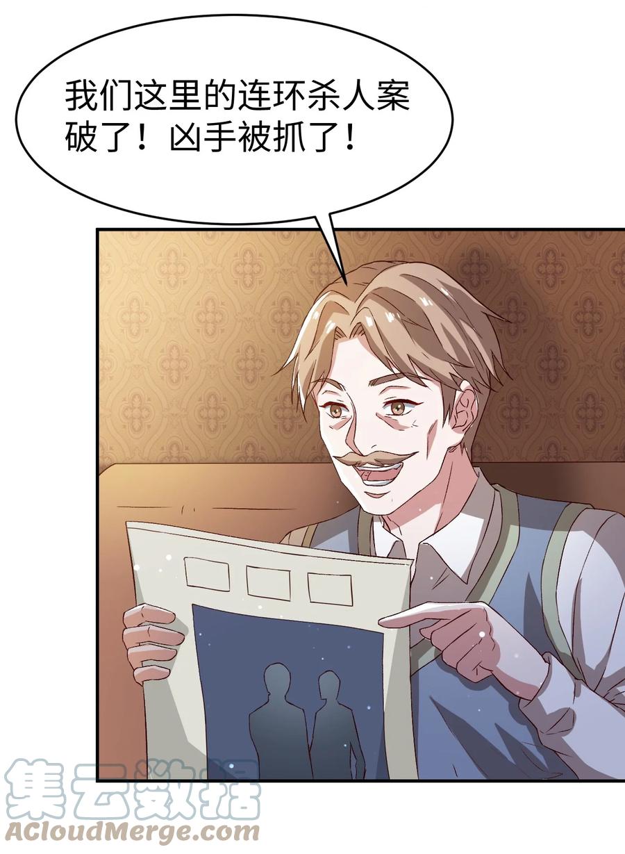 史上最强女婿笔趣阁无弹窗漫画,37 第三十七话2图