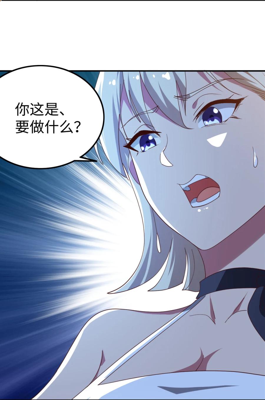 史上最强女僵尸漫画,18 第十八话2图