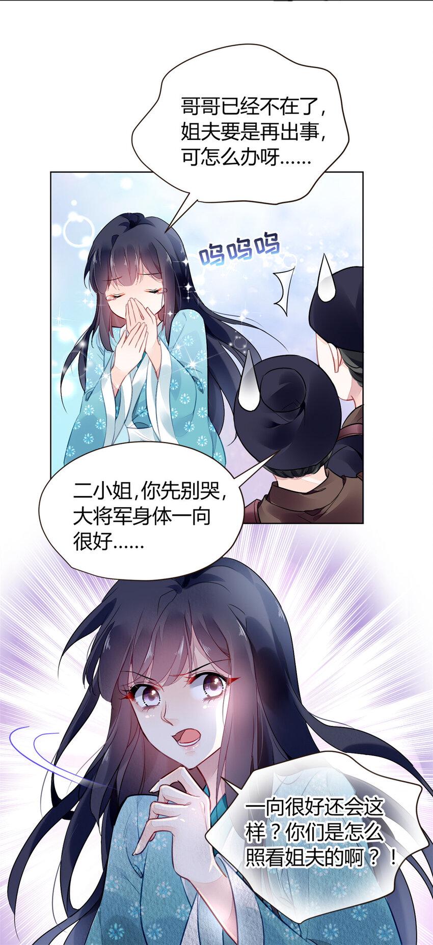 丹朱崩坏三漫画,004 0042图