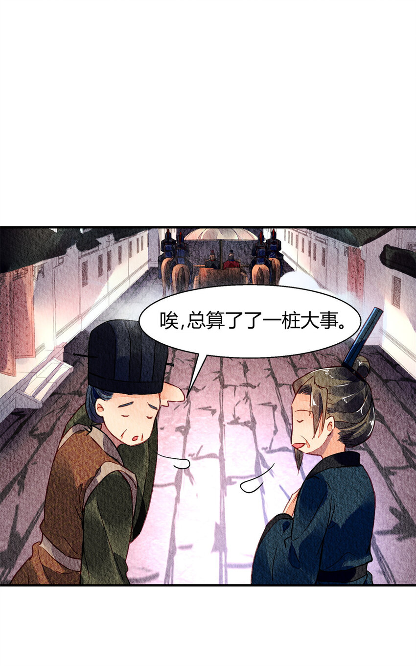 问丹朱男主是谁漫画,034 0341图