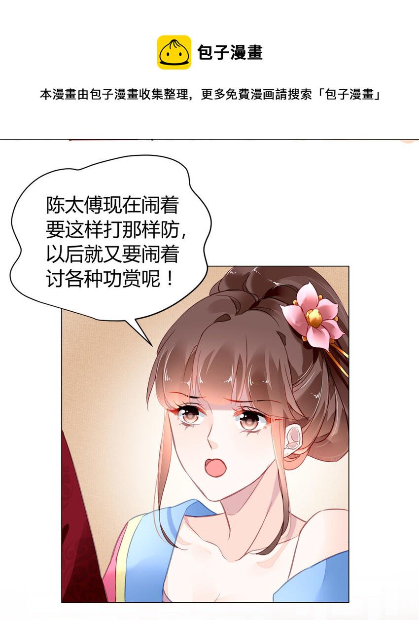 问丹朱 希行漫画,013 0132图