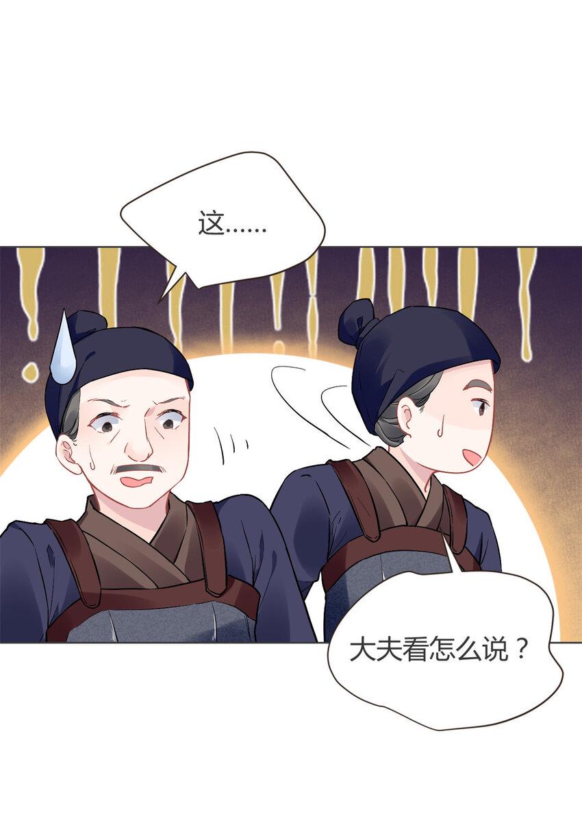 丹朱崩坏三漫画,004 0041图